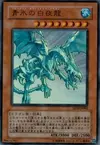Product image for White Night Dragon
