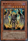 Product image for Gaap the Divine Soldier