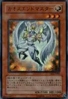 Product image for Chaos-End Master