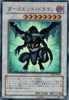 Product image for Dark End Dragon