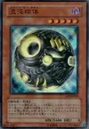 Product image for Sphere of Chaos