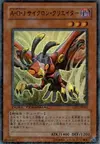 Product image for Ally of Justice Cyclone Creator