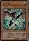Product image for Genesis Dragon