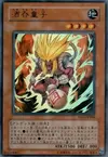 Product image for Shutendoji