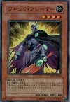 Product image for Junk Blader