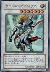 Product image for Lightning Warrior