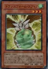 Product image for Transforming Sphere
