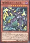 Product image for Centur-Ion Gargoyle II