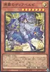 Product image for Diabellze the Original Sinkeeper