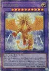 Product image for Enlightenment Dragon