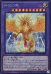 Product image for Enlightenment Dragon