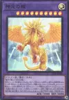 Product image for Enlightenment Dragon