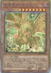 Product image for Gandora-G the Dragon of Destruction