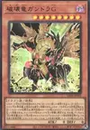 Product image for Gandora-G the Dragon of Destruction