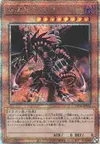 Product image for Gandora the Dragon of Destruction