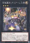 Product image for Goblin Biker Troika Griare