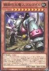 Product image for Golgoil the Steel Seismic Smasher