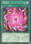 Product image for Mementotlan Fusion