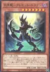 Product image for Mikazukinoyaiba, the Moon Fang Dragon