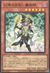 Product image for Nightmare Apprentice