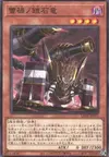 Product image for Ragnaraika Armored Lizard