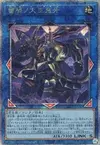 Product image for Ragnaraika Stag Sovereign