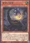 Product image for Ragnaraika the Evil Seed