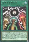 Product image for Sangen Summoning
