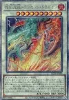 Product image for Sangenpai Transcendent Dragion