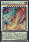 Product image for Sangenpai Transcendent Dragion