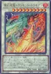 Product image for Sangenpai Transcendent Dragion