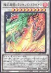 Product image for Sangenpai Transcendent Dragion