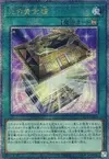 Product image for Shining Sarcophagus