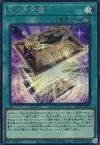Product image for Shining Sarcophagus