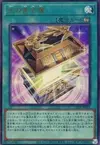 Product image for Shining Sarcophagus