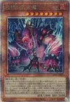 Product image for Snake-Eyes Diabellstar