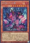 Product image for Snake-Eyes Diabellstar
