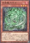 Product image for Tenpai Dragon Fadra