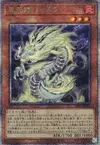 Product image for Tenpai Dragon Paidra