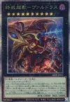 Product image for Varudras, the Final Bringer of the End Times