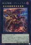 Product image for Varudras, the Final Bringer of the End Times