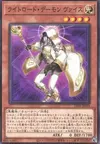 Product image for Weiss, Lightsworn Archfiend
