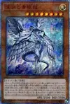 Product image for Blue-Eyes Abyss Dragon
