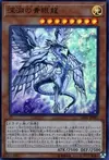 Product image for Blue-Eyes Abyss Dragon