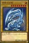 Product image for Blue-Eyes White Dragon