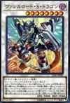 Product image for Borreload Savage Dragon