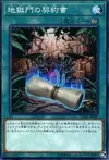 Product image for Dark Contract with the Gate