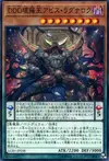 Product image for D/D/D Oblivion King Abyss Ragnarok