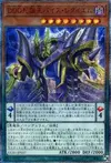 Product image for D/D/D Vice King Requiem