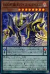 Product image for D/D/D Vice King Requiem